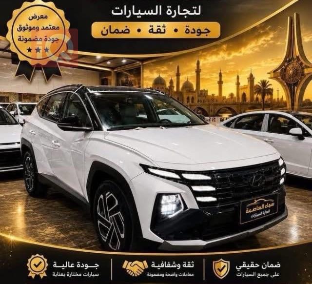 هيونداي توسان